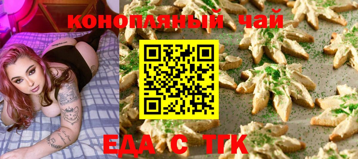 Canna-Cookies марихуана Ачинск