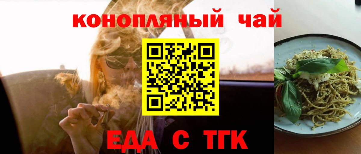 Canna-Cookies марихуана  Вход с VPN  Ачинск 