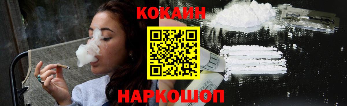 Cocaine  Кокаин VHQ  Вход с VPN  Ачинск  КОКАИН Перу 