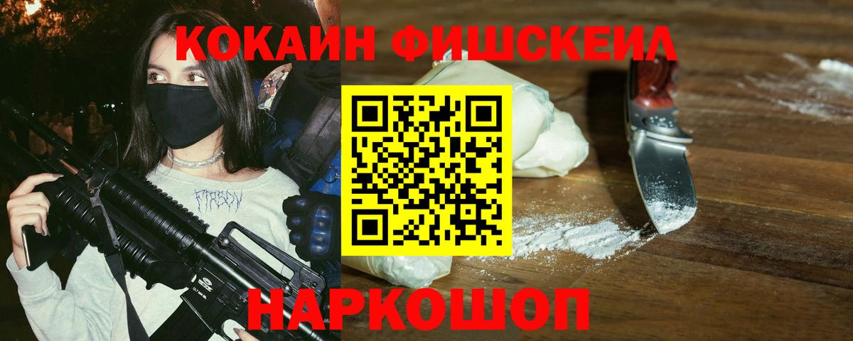 Cocaine VHQ Ачинск