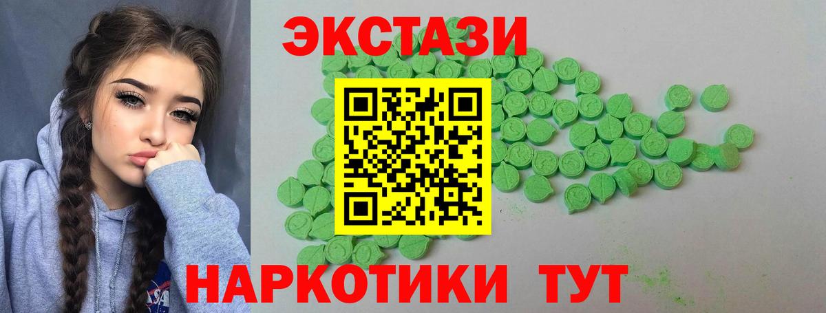 Экстази Punisher Ачинск