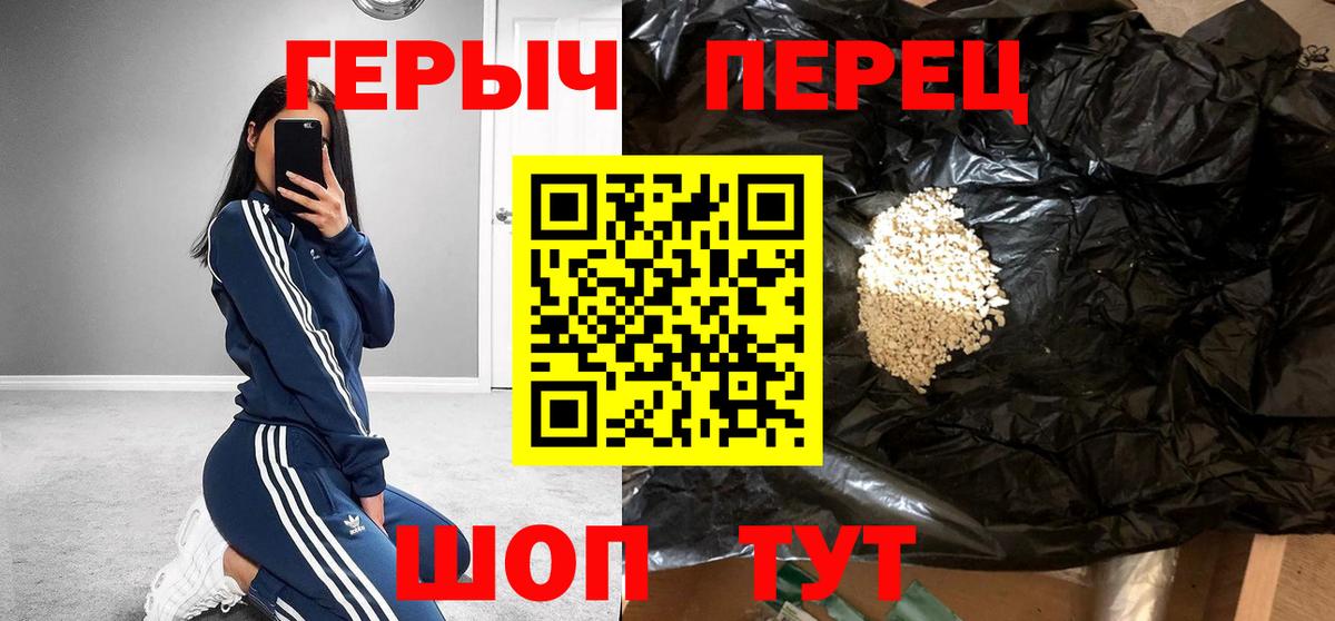 Ачинск  ГЕРОИН гречка  Вход с VPN 