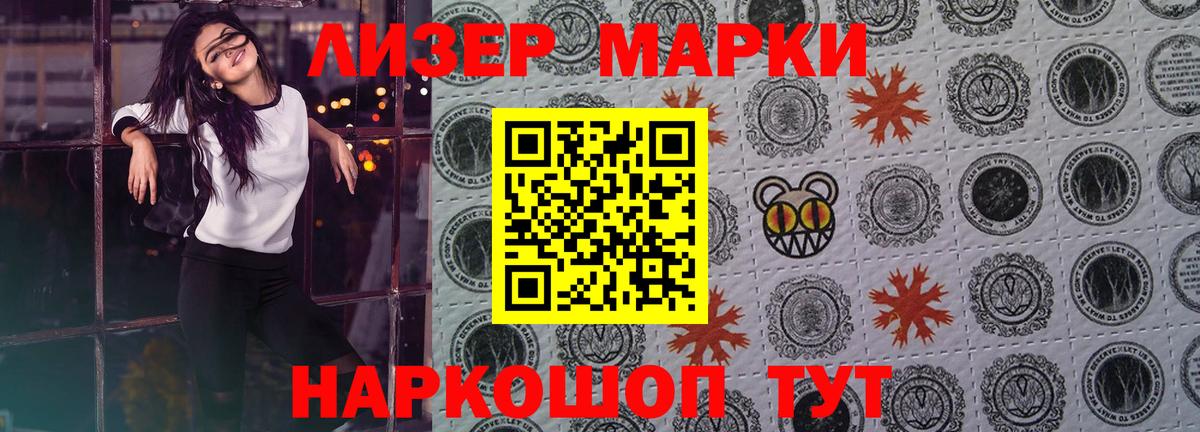 ЛСД экстази кислота  Вход с VPN  Ачинск 