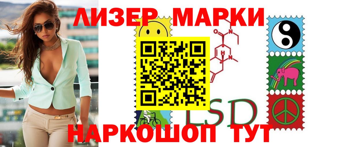 LSD-25 экстази ecstasy Ачинск