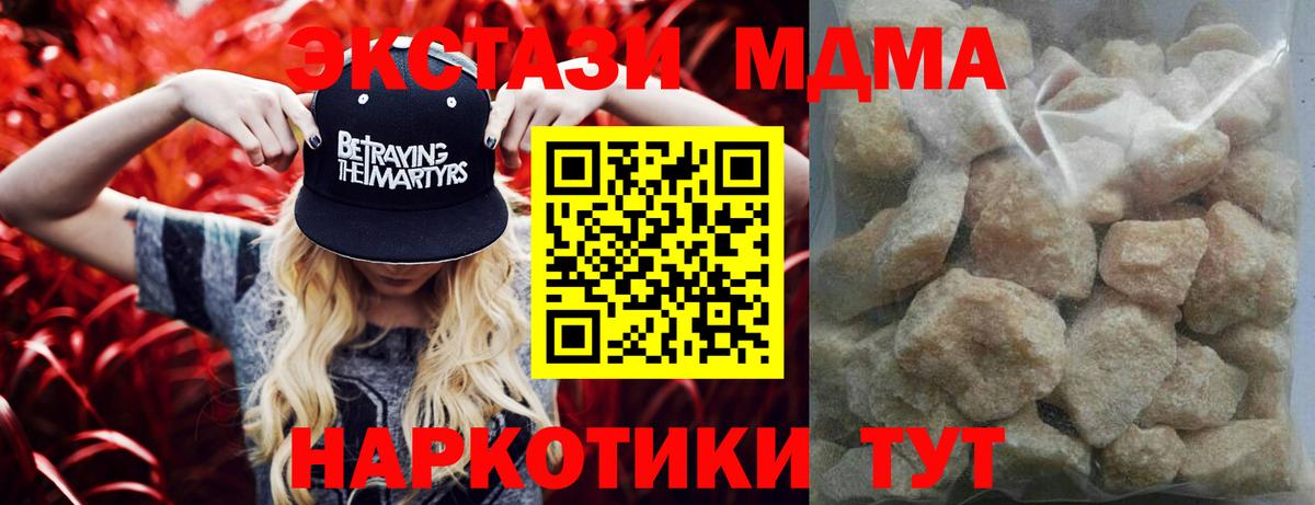 MDMA crystal Ачинск