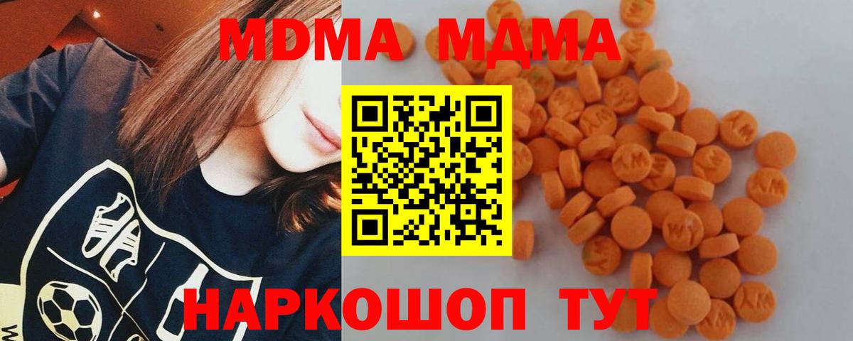 Ачинск  MDMA crystal  МДМА Molly  Вход с VPN 