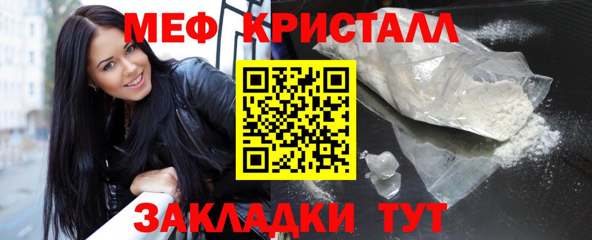 купить наркотик  Вход с VPN  МЯУ-МЯУ  МЕФ VHQ  Ачинск  МЕФ 4 MMC 