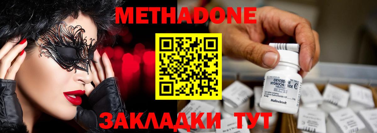 МЕТАДОН мёд  МЕТАДОН мёд  Ачинск  MEGA ссылка  Вход с VPN 