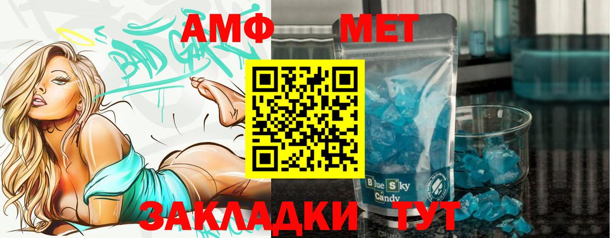 Первитин Methamphetamine  Первитин Methamphetamine  Вход с VPN  Ачинск 