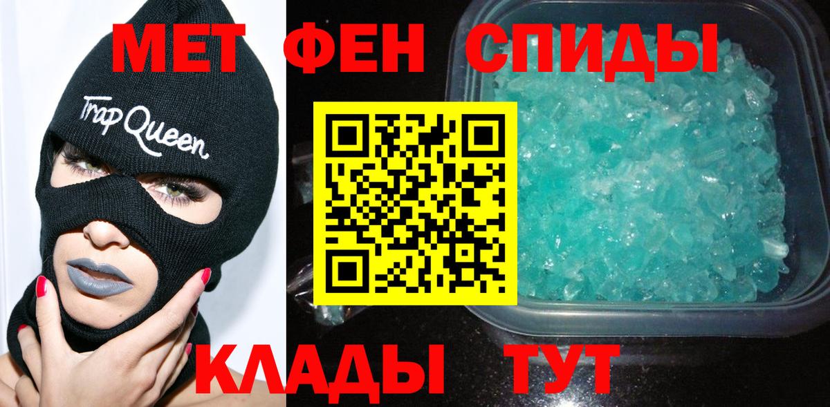 Первитин Methamphetamine Ачинск